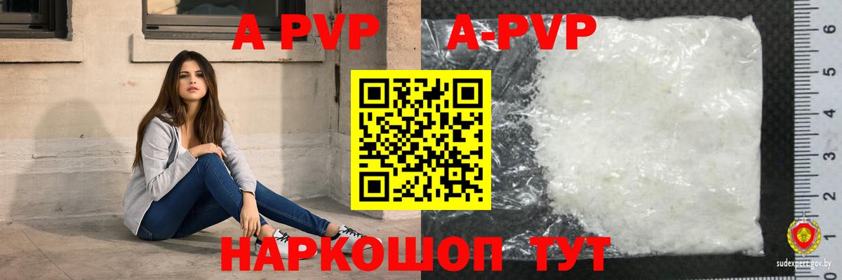 A PVP Crystall Коркино