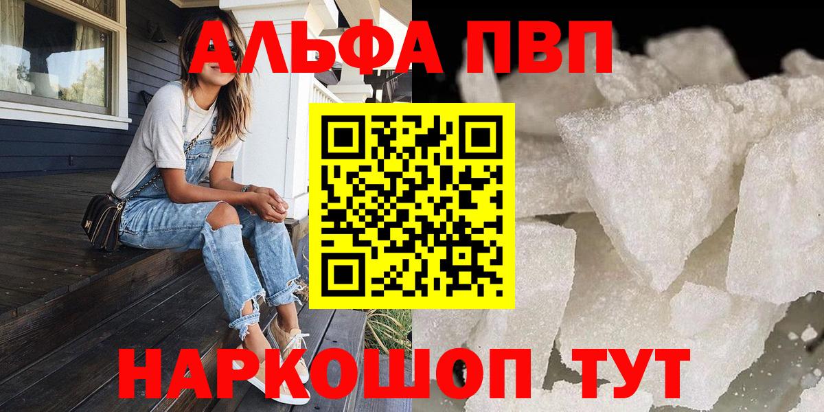 Alfa_PVP СК КРИС  А ПВП СК КРИС  купить наркоту  Alpha-PVP мука  Вход с VPN  Коркино 