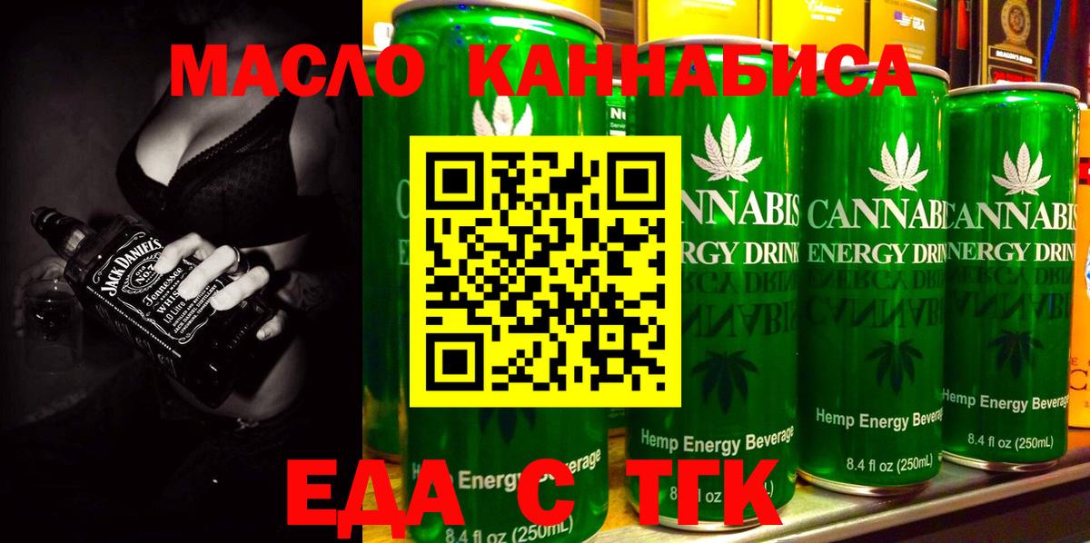 Коркино  Еда ТГК конопля  Вход с VPN 
