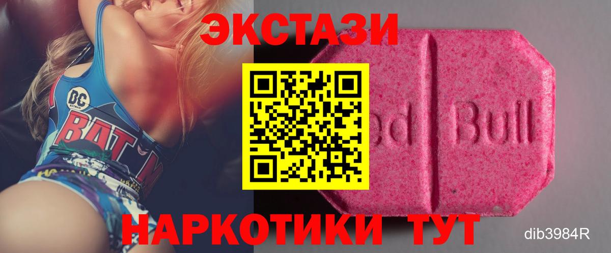 Экстази DUBAI  Ecstasy  Вход с VPN  Коркино  Экстази 300 mg 