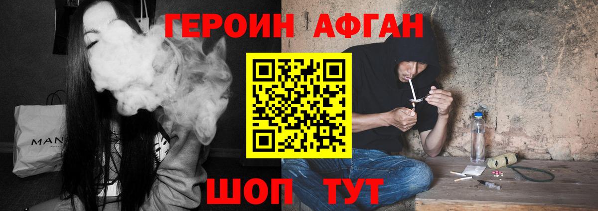 Героин герыч Коркино