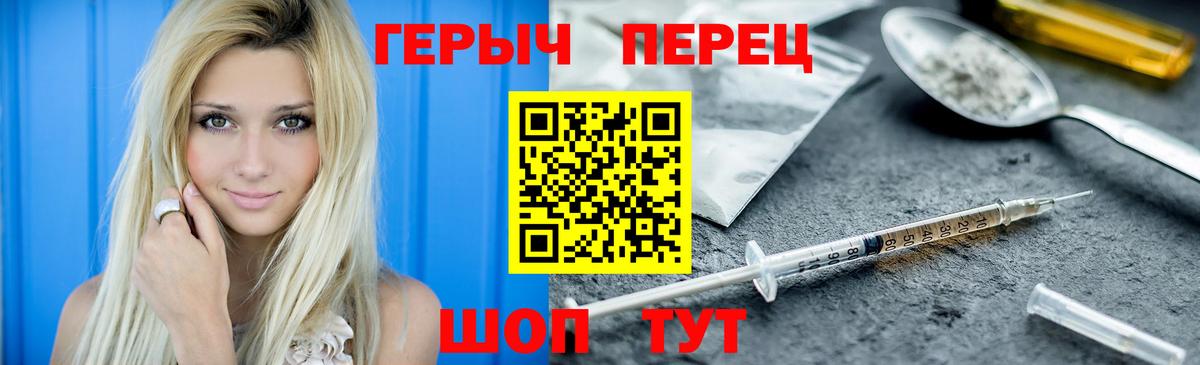 Коркино  ГЕРОИН  Вход с VPN  Героин герыч 