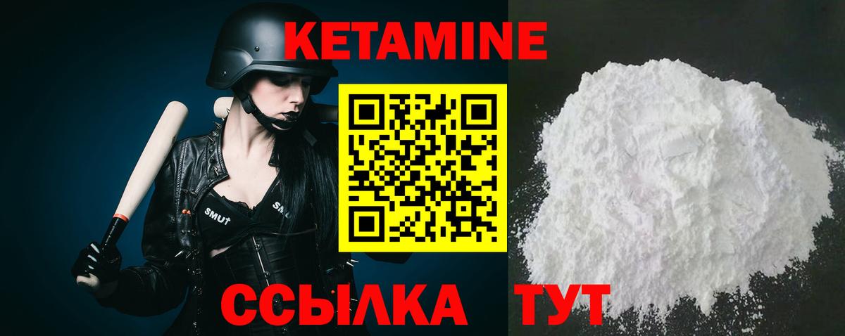 Кетамин VHQ  КЕТАМИН ketamine  Вход с VPN  Коркино 