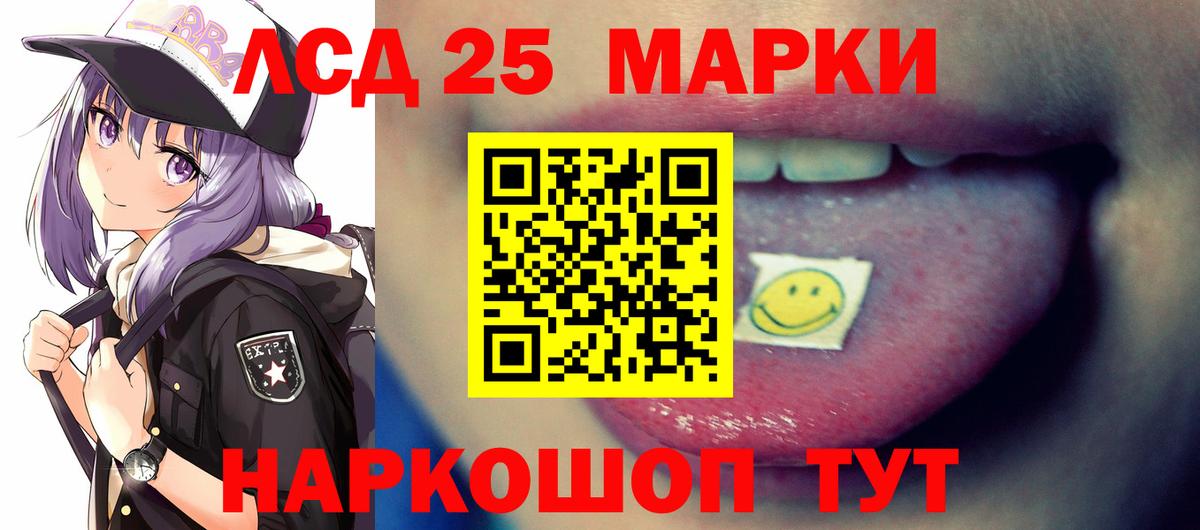 Коркино  ЛСД экстази кислота  LSD-25 экстази ecstasy  Вход с VPN 