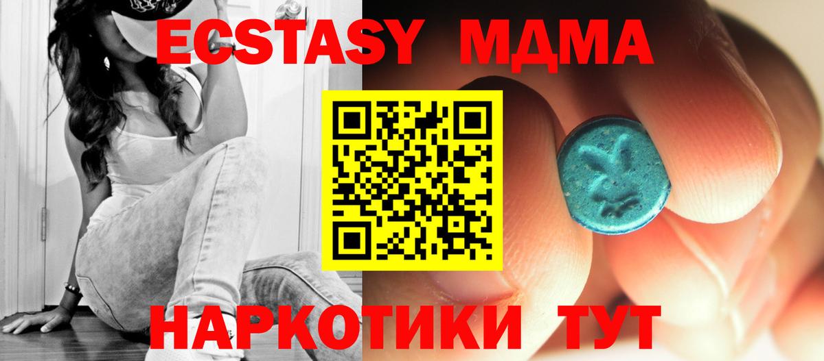 MDMA VHQ  МДМА  Коркино  Вход с VPN 