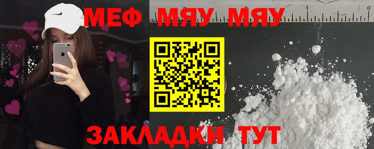 Мефедрон кристаллы Коркино
