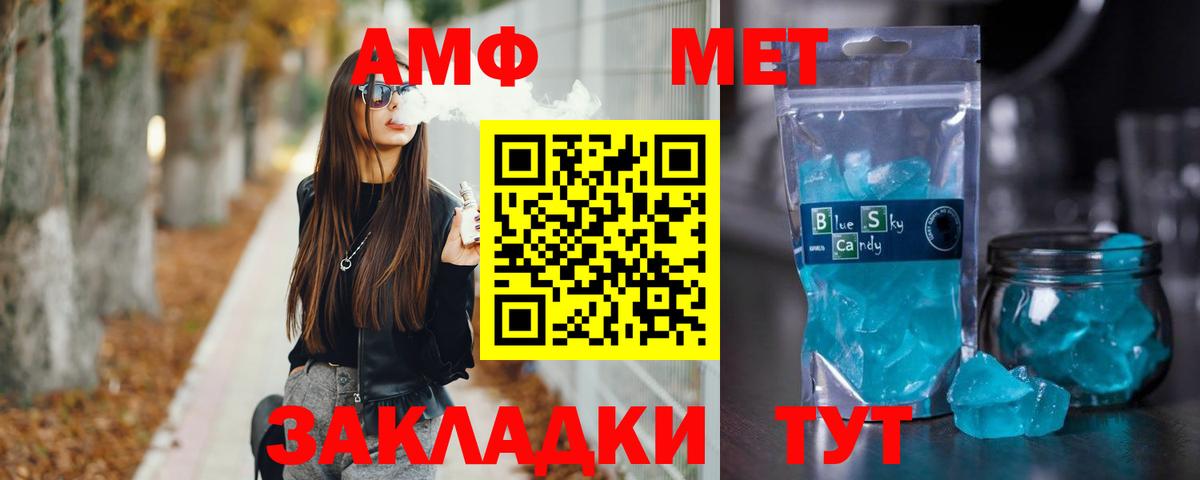 МЕТАМФЕТАМИН винт Коркино
