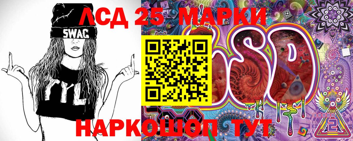 Марки 25I-NBOMe 1500мкг  Вход с VPN  Коркино 