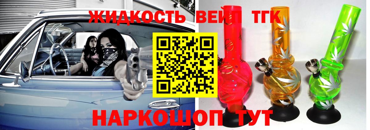 Дистиллят ТГК вейп с тгк Коркино